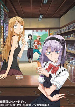 Dagashi Kashi Vol.5 image 1
