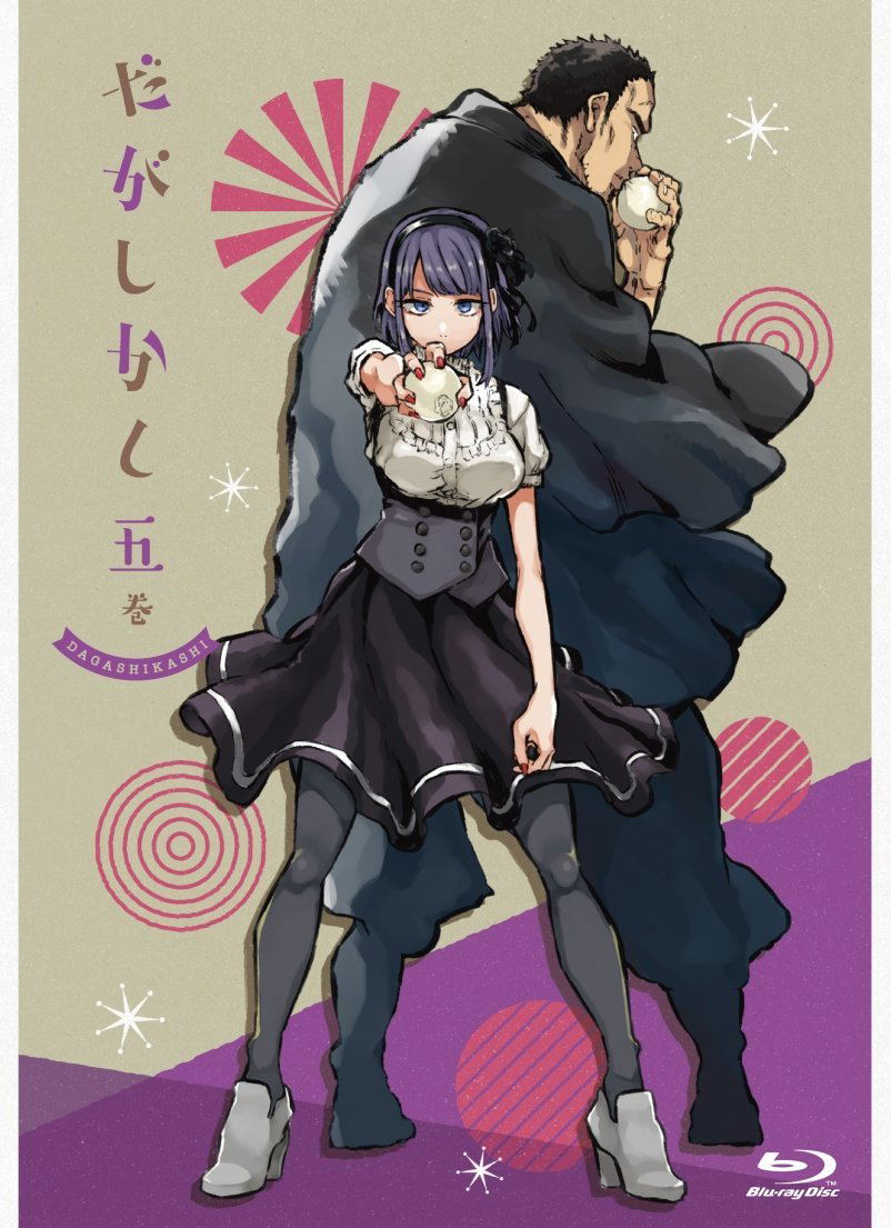 Dagashi Kashi Vol.5 [Limited Edition]