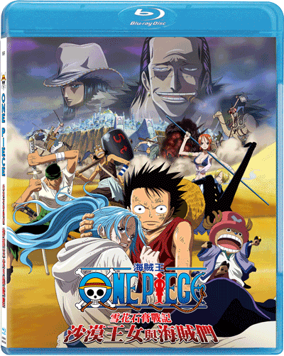 One Piece: Episode Of Alabasta [Limited Edition] image 1