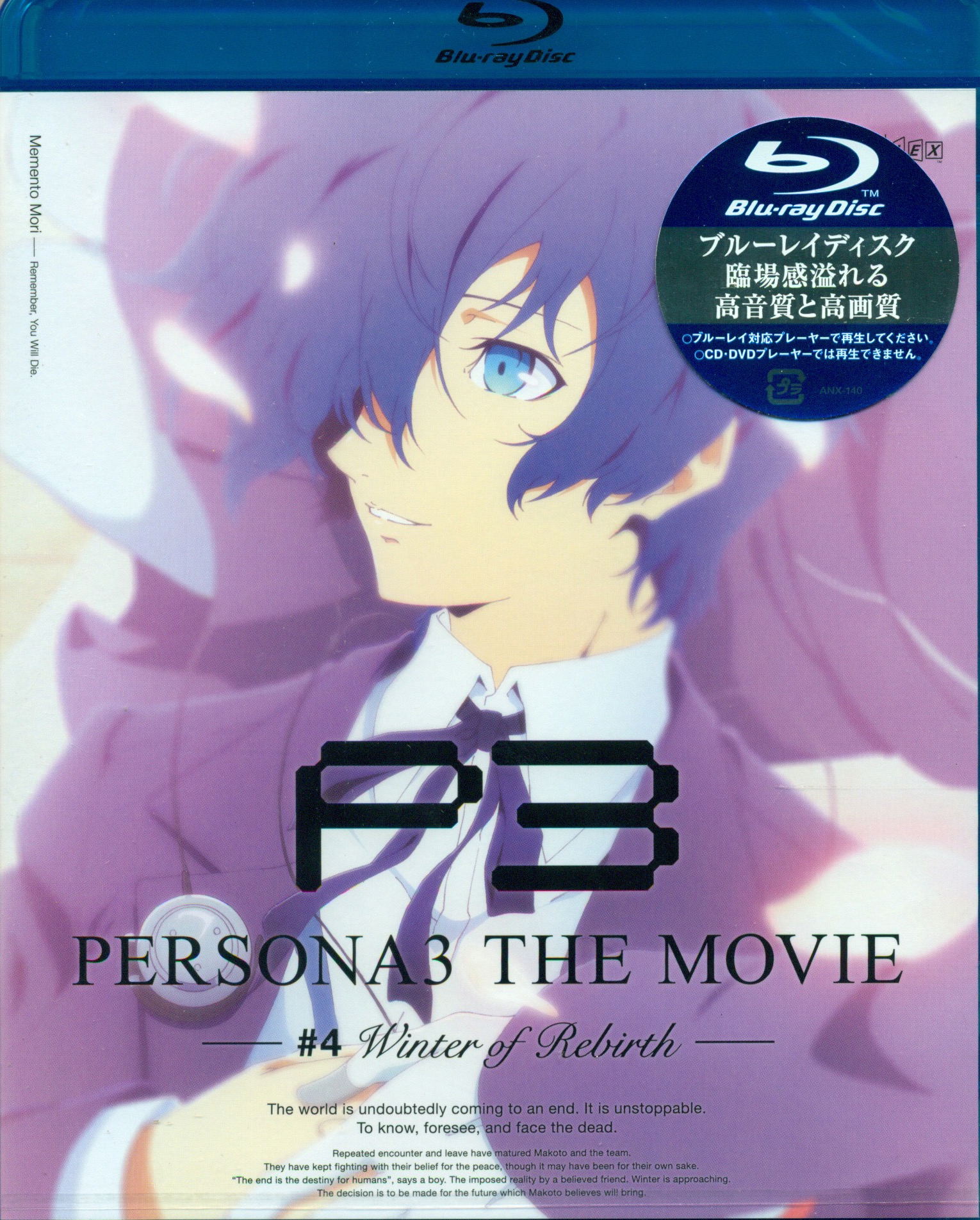 Persona 3 The Movie No.4 Winter Of Rebirth