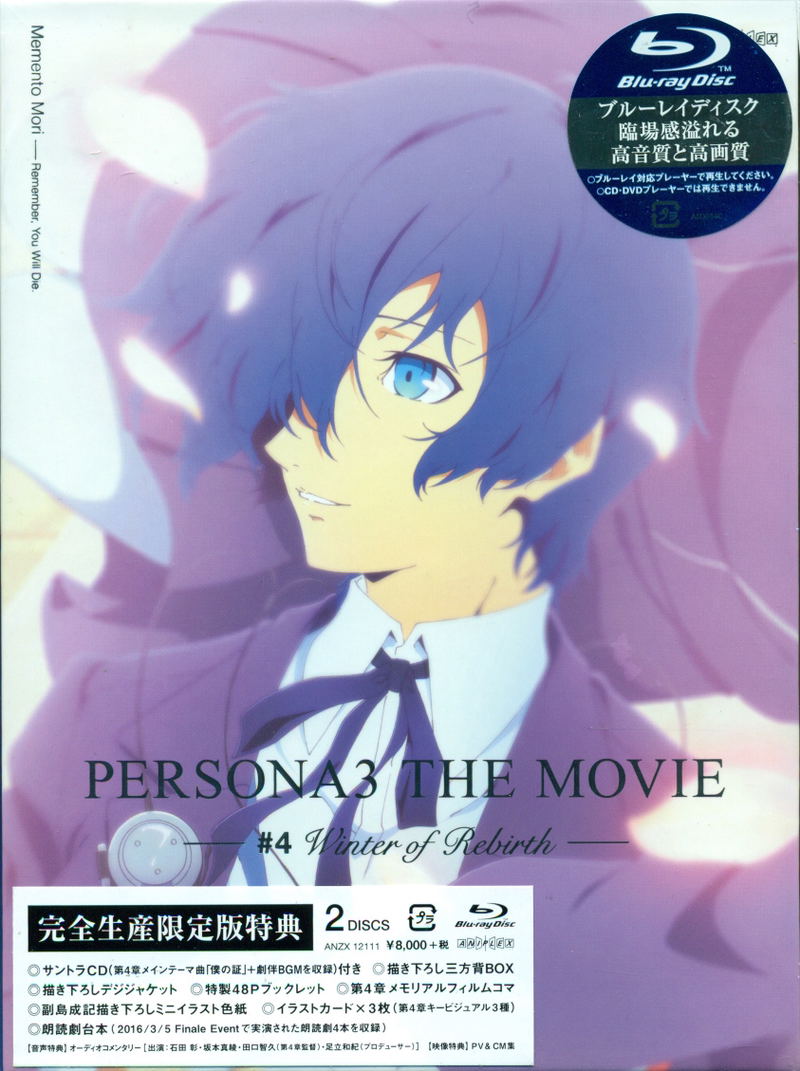 Persona 3 The Movie No.4 Winter Of Rebirth [Blu-ray+CD Limited Edition] image 1