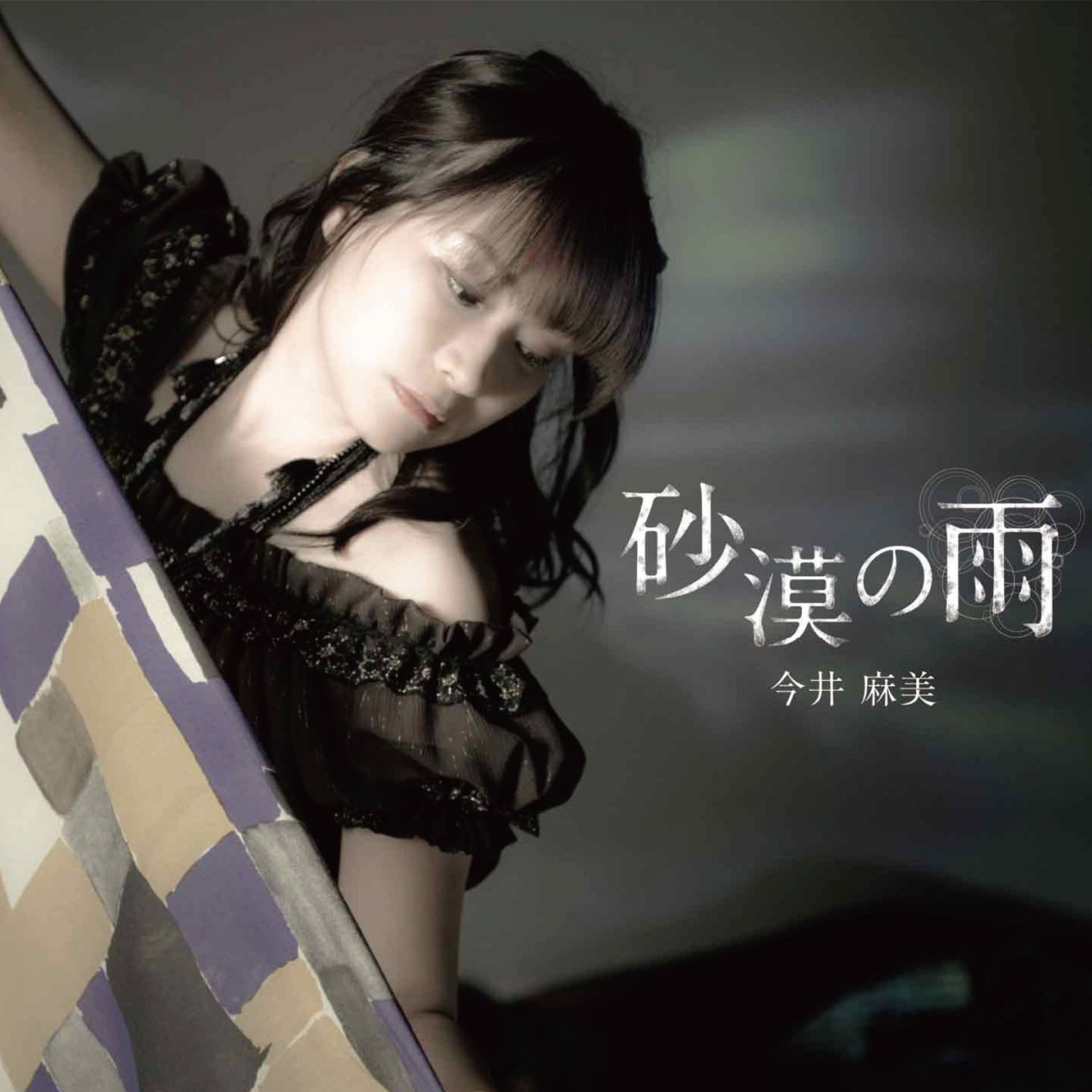 Sabaku No Ame [CD+DVD] — Import Game Deal