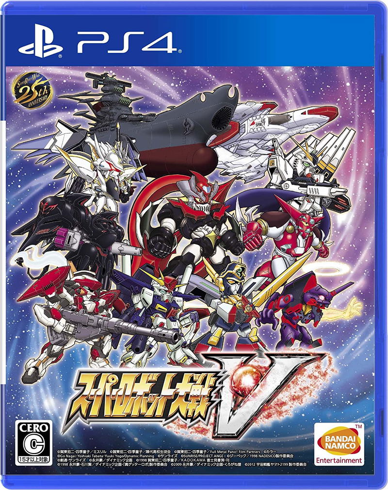 Super Robot Wars V image 1