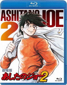 Ashita No Joe 2 image 1