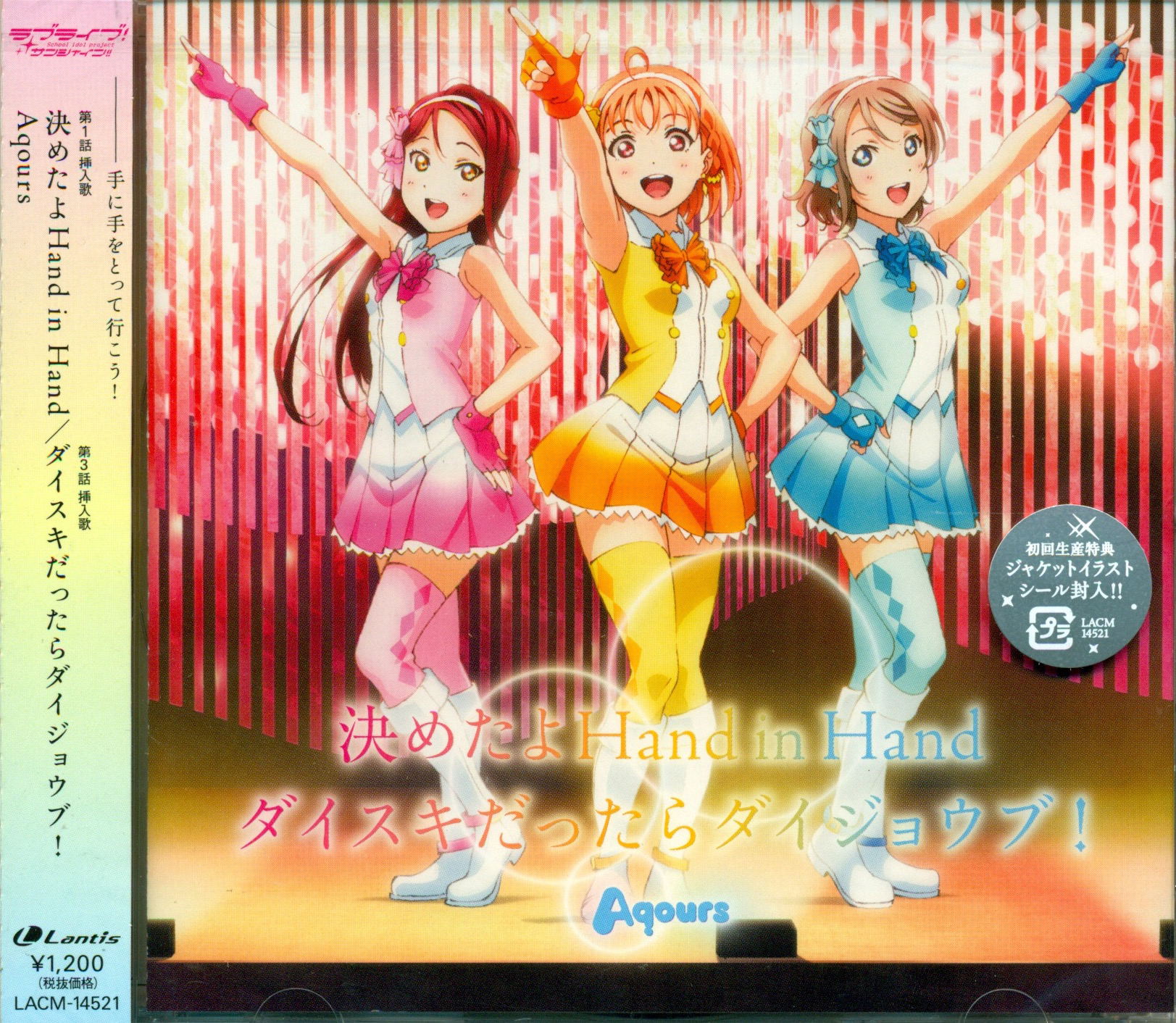 Kimetayo Hand in Hand / Daisuki Dattara Daijobu (Love Live! Sunshine!) — Import Game Deal