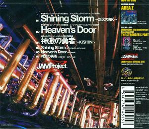 Shining Storm - Rekka no Gotoku (Super Robot Wars Original Generation Moon Duelers (PS3/PS4) Intro Theme)