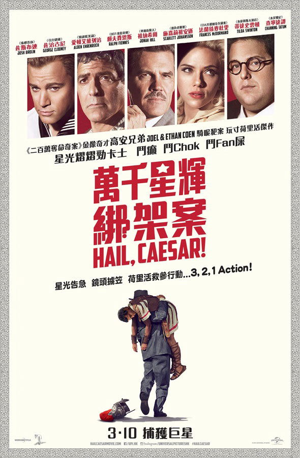 Hail, Caesar! image 1