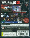 Berserk Musou thumbnail 2