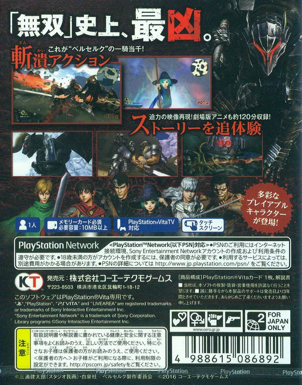 Berserk Musou image 2