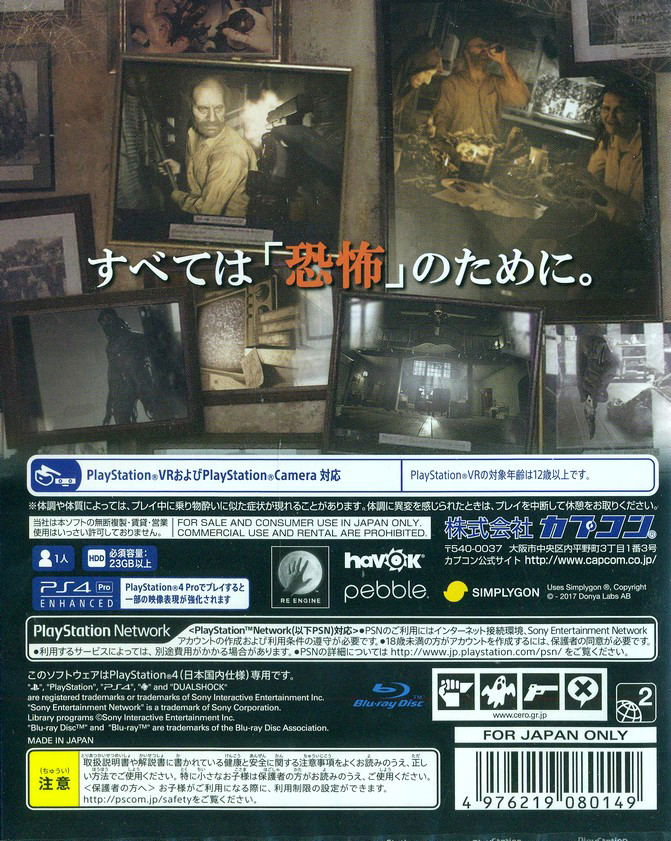 Biohazard 7 Resident Evil image 2
