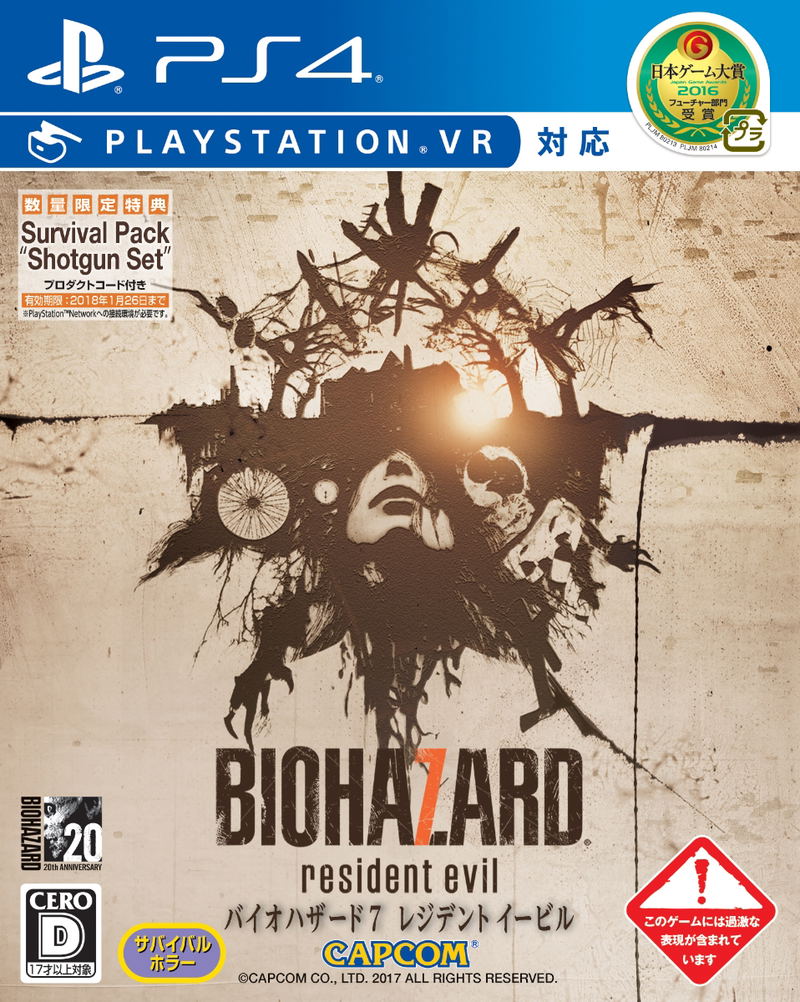 Biohazard 7 Resident Evil image 1