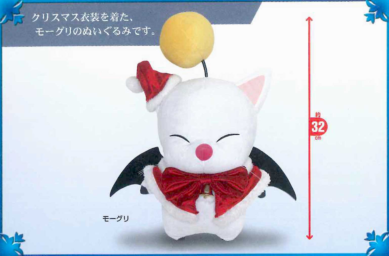 FINAL FANTASY XIV FF14 Moogle Lautsprecher Normal Version Taito EUR 48