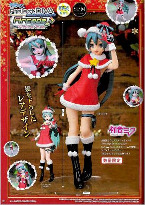 Hatsune Miku -Project Diva- Arcade Future Tone: Hatsune Miku Christmas Ver.