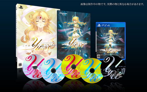 Kono Yo no Hate de Koi wo Utau Shoujo YU-NO [Limited Edition] image 1