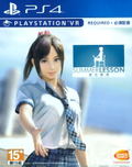 Summer Lesson: Miyamoto Hikari Edition (Chinese Subs) thumbnail 1
