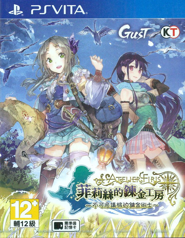 Atelier Firis: Fushigi na Tabi no Renkinjutsushi (Chinese Subs) — Import Game Deal