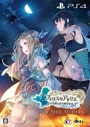 Atelier Firis: Fushigi na Tabi no Renkinjutsushi [Premium Box] (Japanese)_