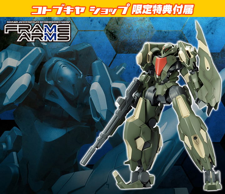 Frame Arms 1/100 Scale Pre-Painted Plastic Model Kit: JX-25F Ji-Dao image 9