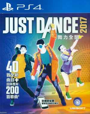 Just Dance 2017 (English & Chinese Subs)_