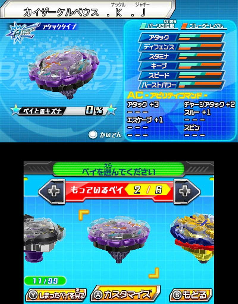 Beyblade Burst image 6