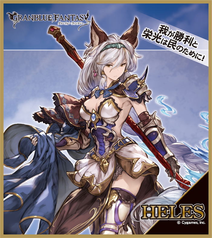 Granblue Fantasy Mini Shikishi Collection (Set of 10 pieces) image 6