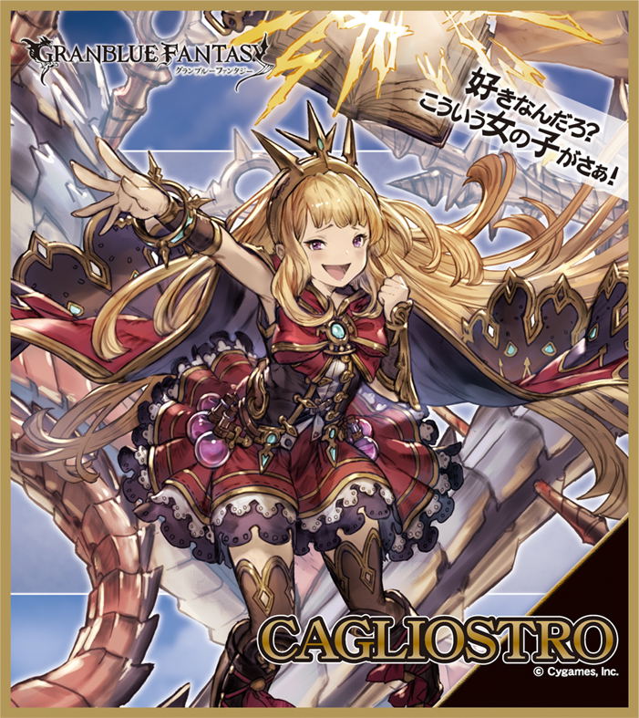 Granblue Fantasy Mini Shikishi Collection (Set of 10 pieces) image 8