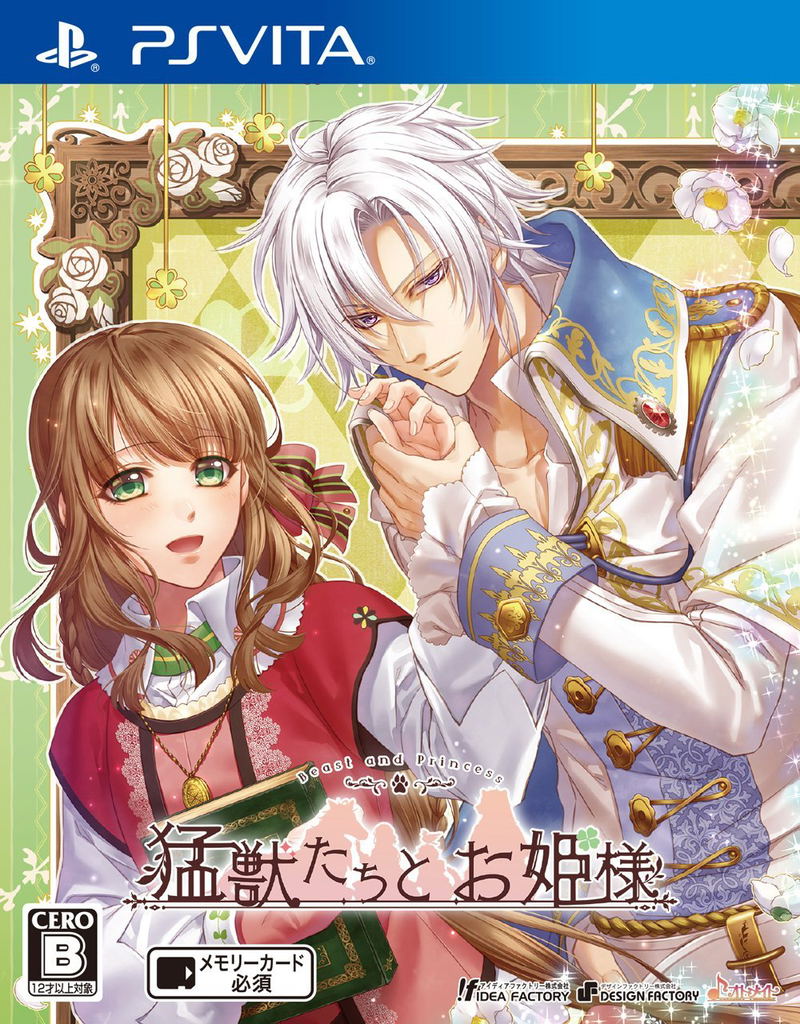 Moujuu-tachi to Ohime-sama image 1