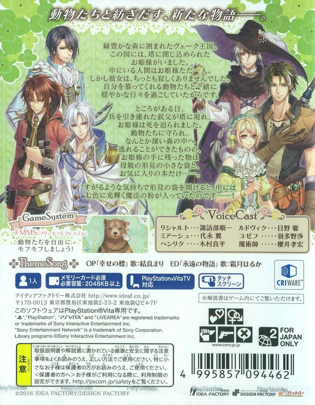 Moujuu-tachi to Ohime-sama image 2