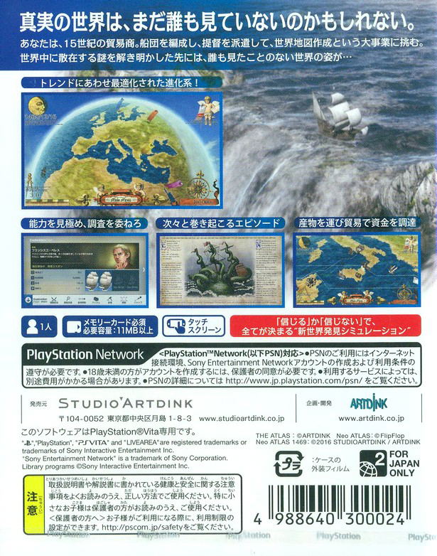 Neo Atlas 1469 image 2