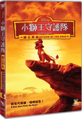 The Lion Guard: Return Of The Roar thumbnail 1