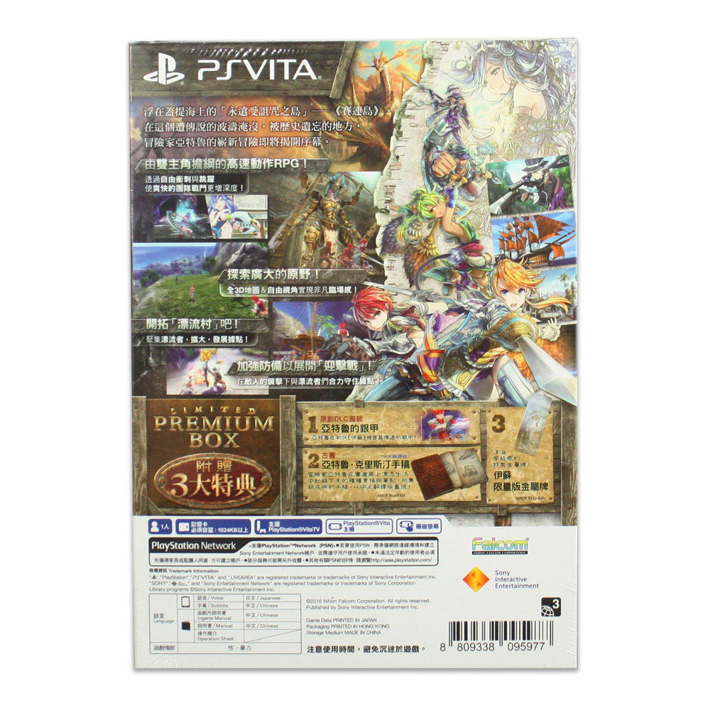 Ys VIII Lacrimosa of Dana [Premium Box] (Chinese Subs) for