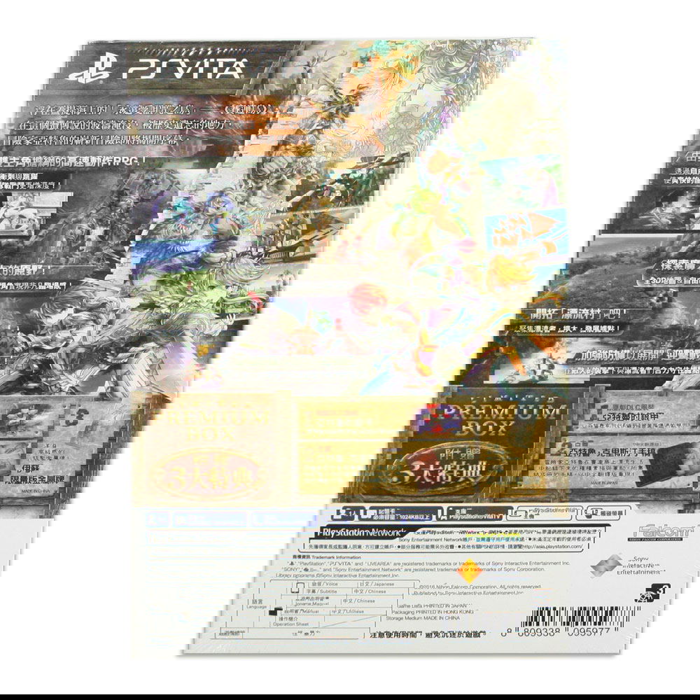 Ys VIII Lacrimosa of Dana [Premium Box] (Chinese Subs) สำหรับ ...