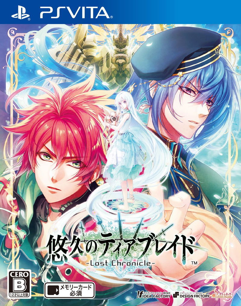 Yuukyuu no Tierblade: Lost Chronicle image 1