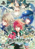 Yuukyuu no Tierblade: Lost Chronicle [Limited Edition] thumbnail 1
