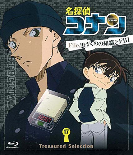 Case Closed (Detective Conan) Treasured Selection File. Kuruzukume No Shoshiki To Fbi 17 image 1