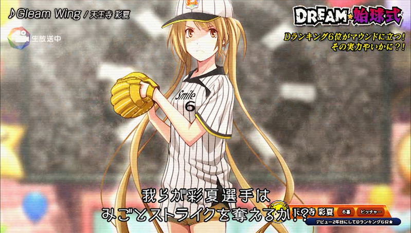 Idol Death Game TV image 9