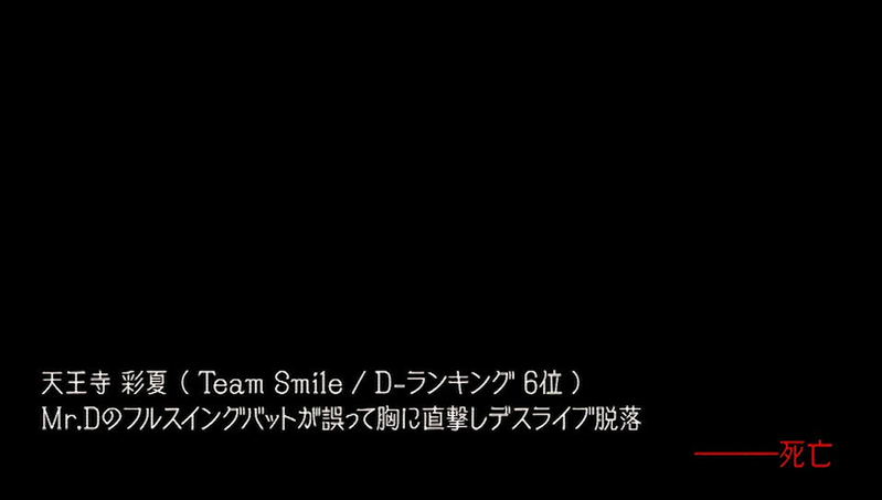 Idol Death Game TV image 14