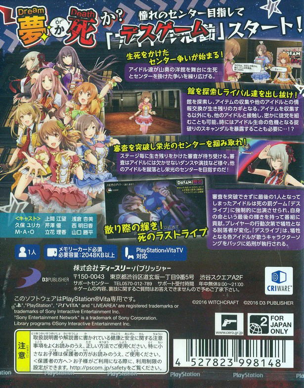 Idol Death Game TV image 2