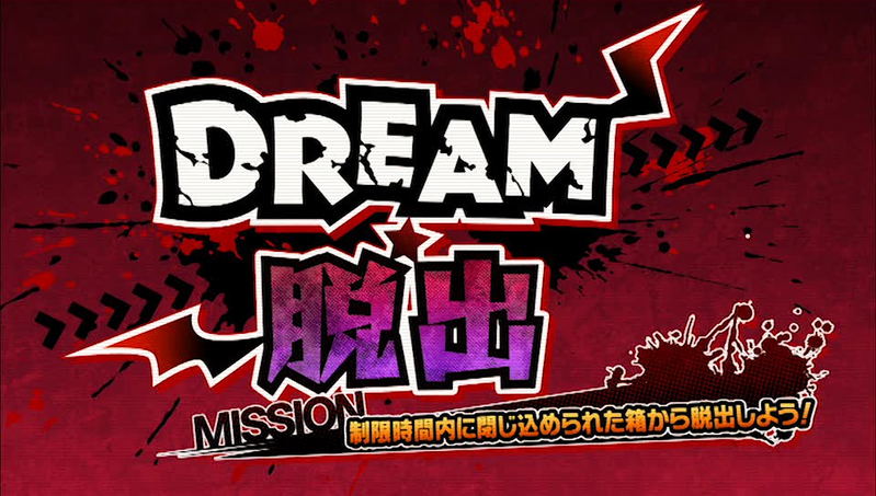 Idol Death Game TV image 6