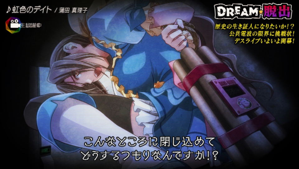Idol Death Game TV for PlayStation Vita