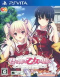 Kimi wo Aogi Otome wa Hime Ni thumbnail 1