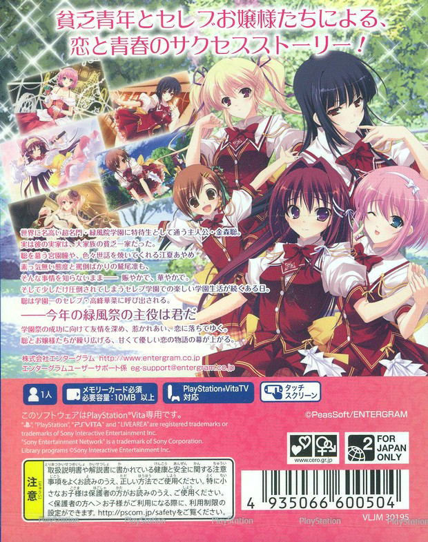 Kimi wo Aogi Otome wa Hime Ni image 2