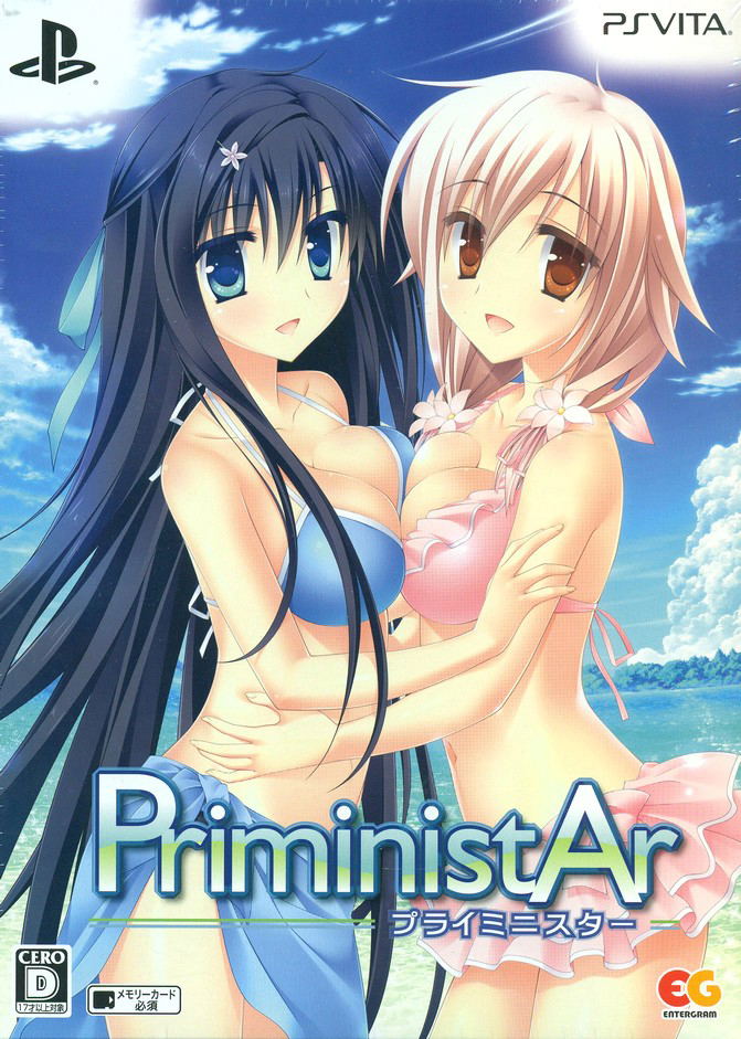 Priministar [Limited Edition] image 1