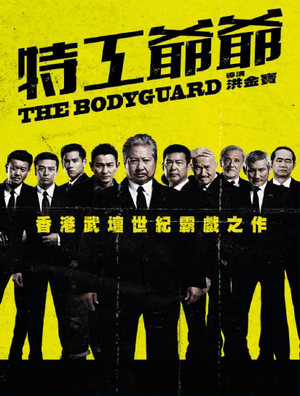 The Bodyguard_