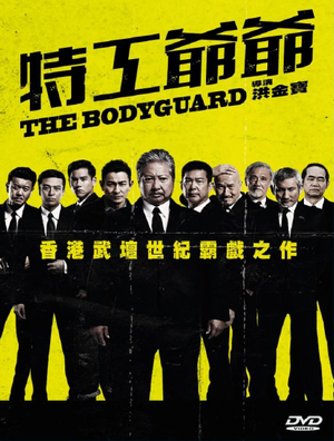 The Bodyguard_