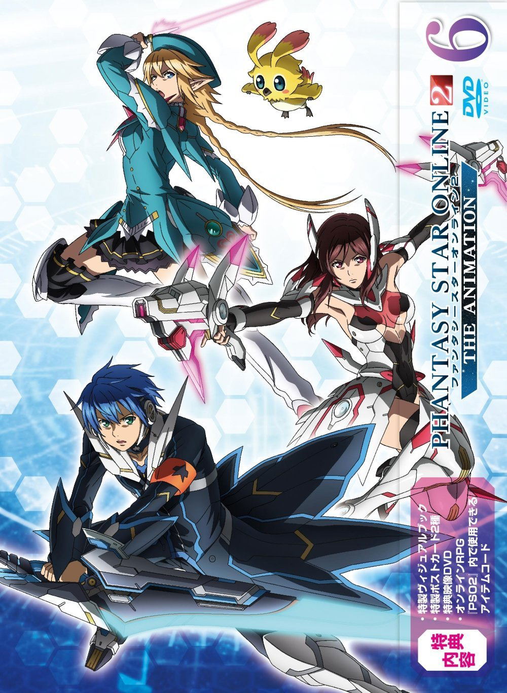 Phantasy Star Online 2 The Animation Vol.6 [Limited Edition]
