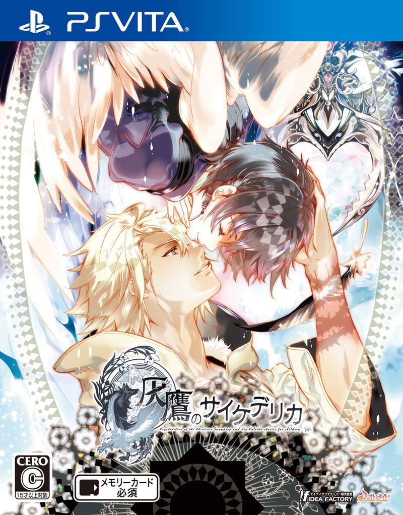 Haitaka no Psychedelica image 1
