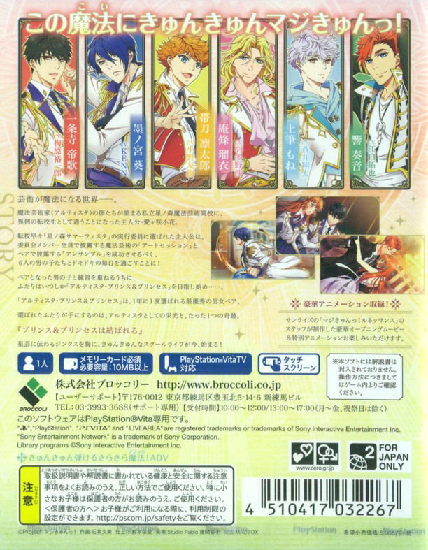 Magic Kyun! Renaissance image 2