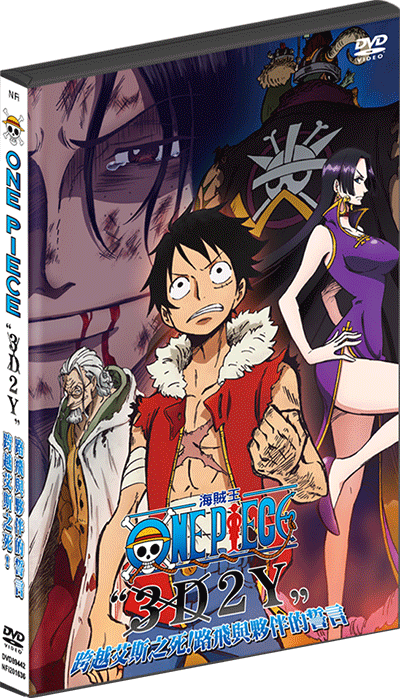 One Piece Film Z Movie Japanese Movie DVD -English Subtitles (NTSC