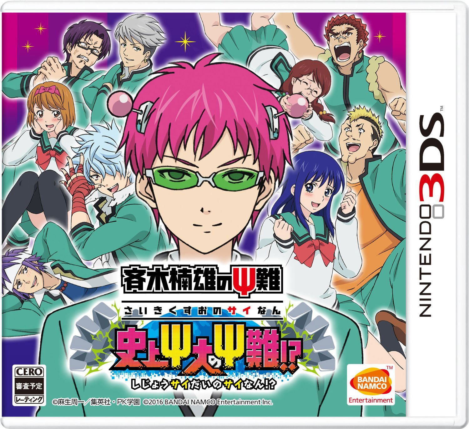 Saiki Kusuo no Sainan Shijou Saidai no Saina for Nintendo 3DS